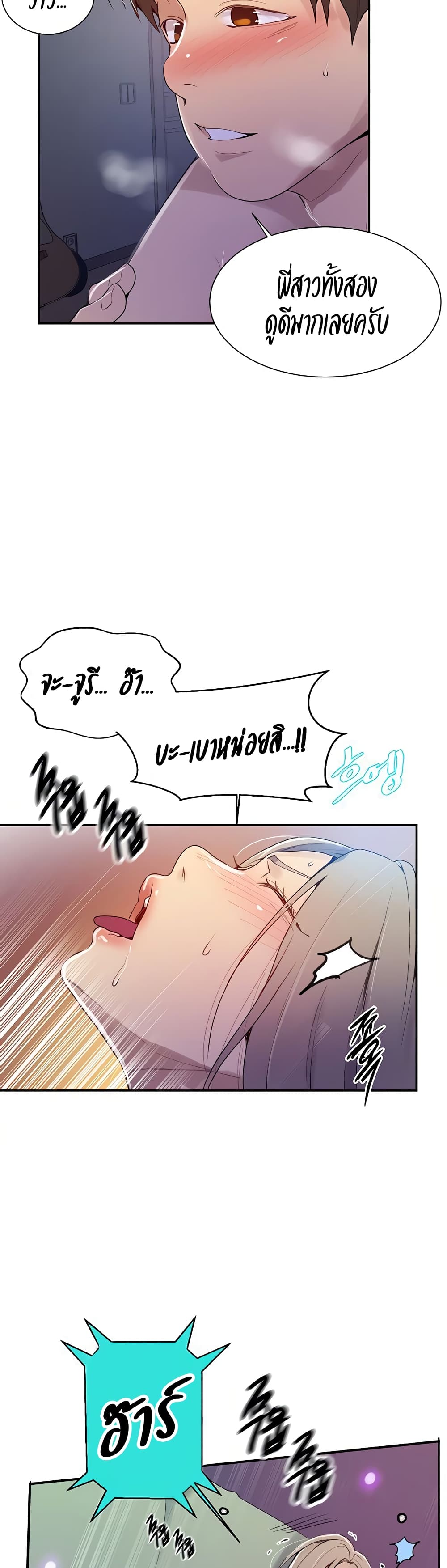 Secret Class 135 (21)